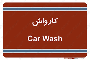 machine , ماشین , شستشوی , 