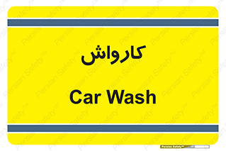 machine , ماشین , شستشوی , 