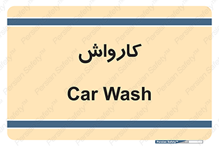 machine , ماشین , شستشوی , 