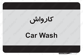 machine , ماشین , شستشوی , 