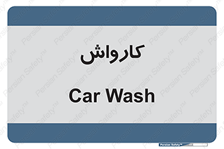 machine , ماشین , شستشوی , 