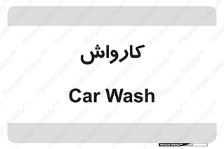 machine , ماشین , شستشوی , 