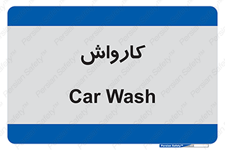 machine , ماشین , شستشوی , 