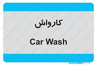 machine , ماشین , شستشوی , 