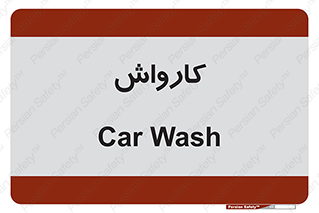 machine , ماشین , شستشوی , 