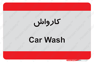 machine , ماشین , شستشوی , 
