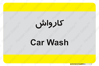 machine , ماشین , شستشوی , 