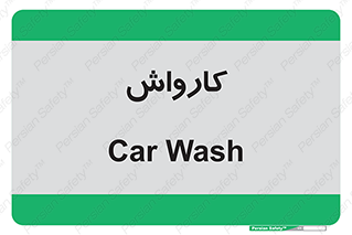 machine , ماشین , شستشوی , 