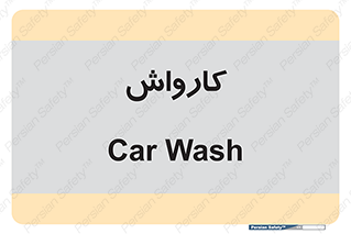 machine , ماشین , شستشوی , 