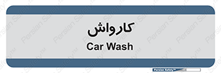 machine , ماشین , شستشوی , 