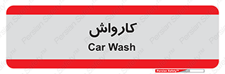 machine , ماشین , شستشوی , 
