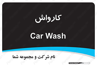 machine , ماشین , شستشوی , 