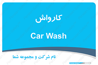 machine , ماشین , شستشوی , 