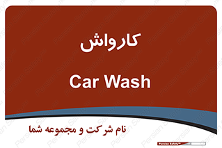 machine , ماشین , شستشوی , 