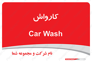 machine , ماشین , شستشوی , 