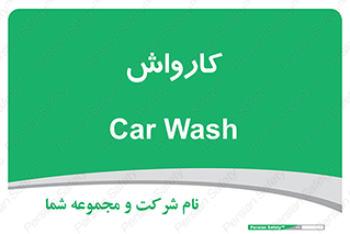 machine , ماشین , شستشوی , 