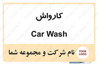 machine , ماشین , شستشوی , 