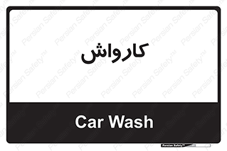 machine , ماشین , شستشوی , 