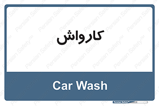 machine , ماشین , شستشوی , 