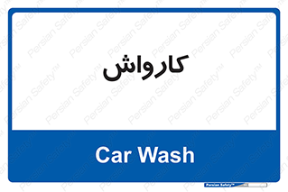 machine , ماشین , شستشوی , 