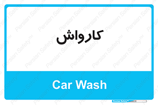 machine , ماشین , شستشوی , 