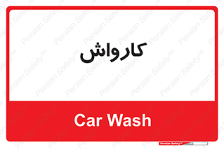 machine , ماشین , شستشوی , 