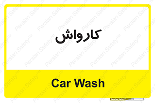 machine , ماشین , شستشوی , 