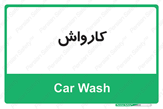 machine , ماشین , شستشوی , 