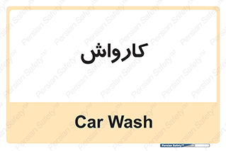 machine , ماشین , شستشوی , 