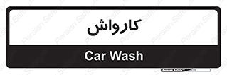 machine , ماشین , شستشوی , 
