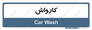 machine , ماشین , شستشوی , 