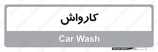 machine , ماشین , شستشوی , 