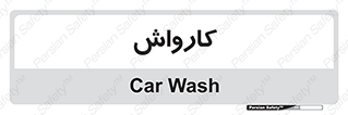 machine , ماشین , شستشوی , 