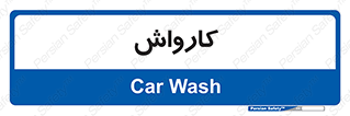 machine , ماشین , شستشوی , 