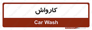 machine , ماشین , شستشوی , 