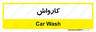 machine , ماشین , شستشوی , 