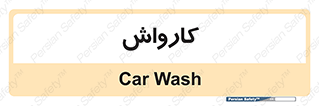 machine , ماشین , شستشوی , 