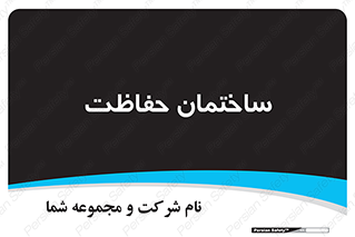 security , مرکز , حفا , اداره , انتظامات , 