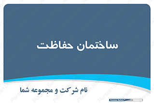 security , مرکز , حفا , اداره , انتظامات , 