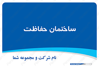 security , مرکز , حفا , اداره , انتظامات , 