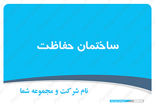 security , مرکز , حفا , اداره , انتظامات , 