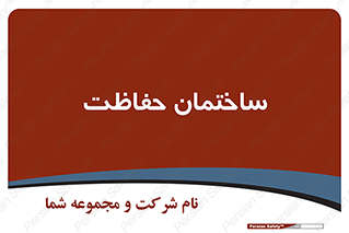 security , مرکز , حفا , اداره , انتظامات , 