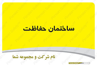 security , مرکز , حفا , اداره , انتظامات , 