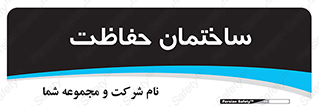 security , مرکز , حفا , اداره , انتظامات , 