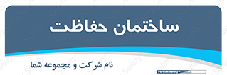 security , مرکز , حفا , اداره , انتظامات , 