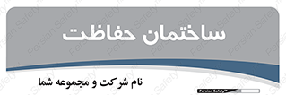 security , مرکز , حفا , اداره , انتظامات , 