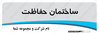 security , مرکز , حفا , اداره , انتظامات , 