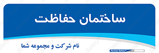 security , مرکز , حفا , اداره , انتظامات , 