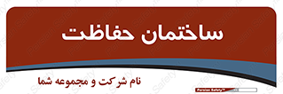 security , مرکز , حفا , اداره , انتظامات , 