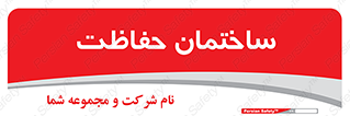security , مرکز , حفا , اداره , انتظامات , 